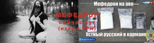 мяу мяу мука Володарск