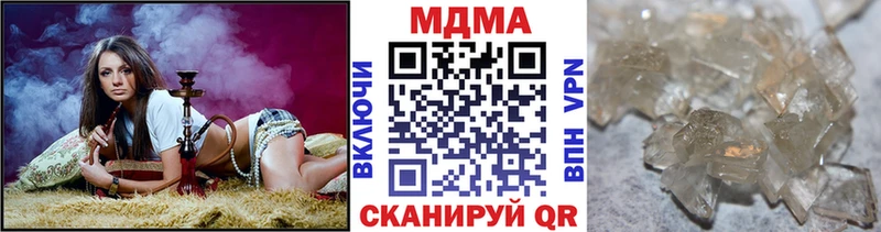 МДМА кристаллы  Купить  Киренск 