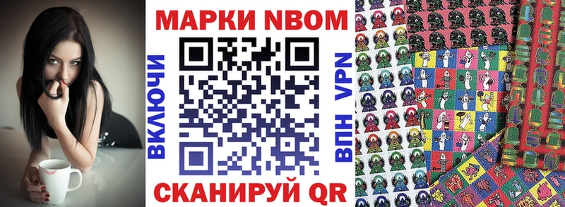 Марки N-bome 1,5мг  Купить  Киренск 