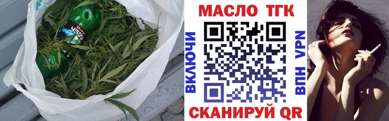 ТГК гашишное масло  Купить где  Киренск 
